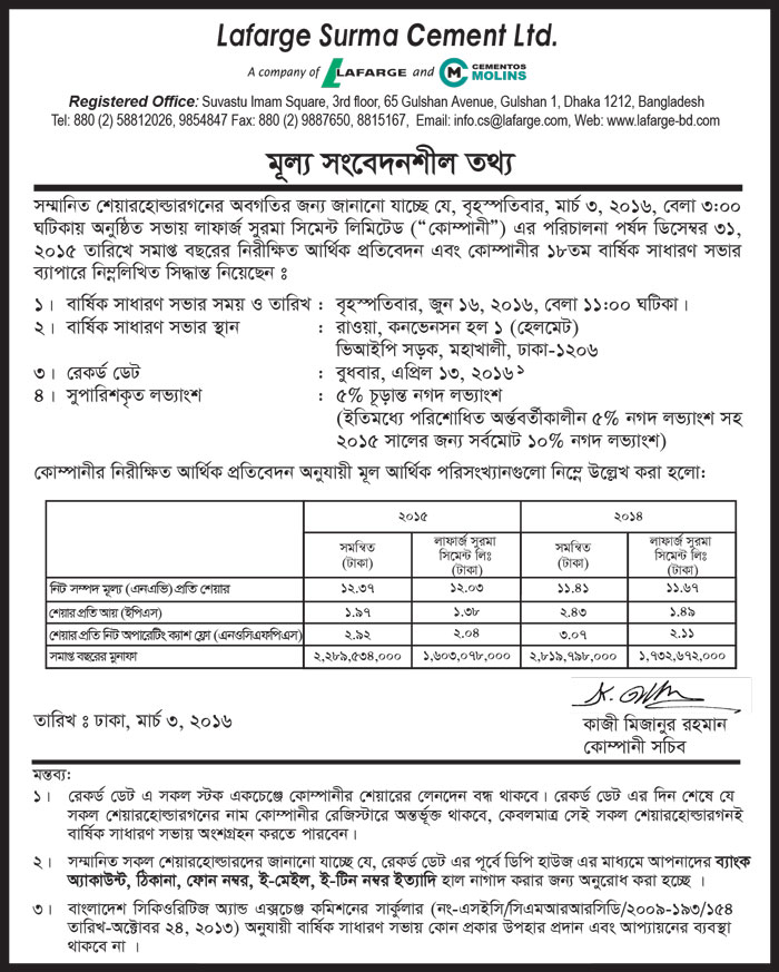 Final-Advertisement-March-04,-2016-Balgla