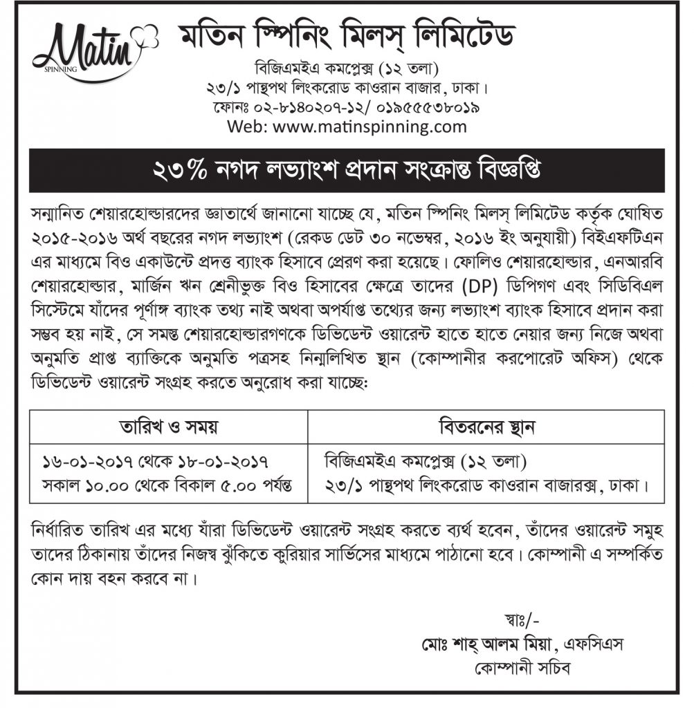 matin-spinning-january-2017