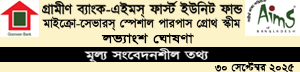grameen bank aims fisrt psi