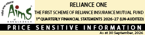 reliance one 2026