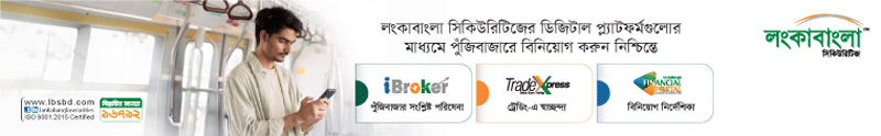 LankaBangla securites single page