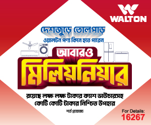walton regular
