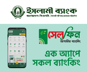 Islami bank march 26