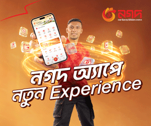 nagad diplay nov 2026