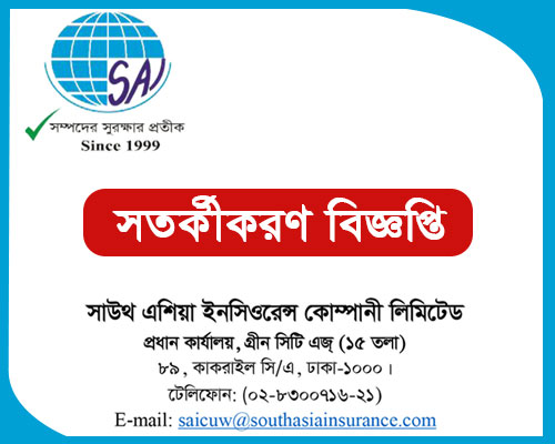 south asia insurance ads